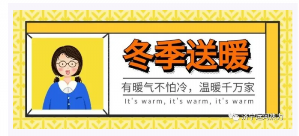 k8凯发天生赢家·一触即发(中国区)官方网站
 2021-2022年采暖季第 一批小区试压通知